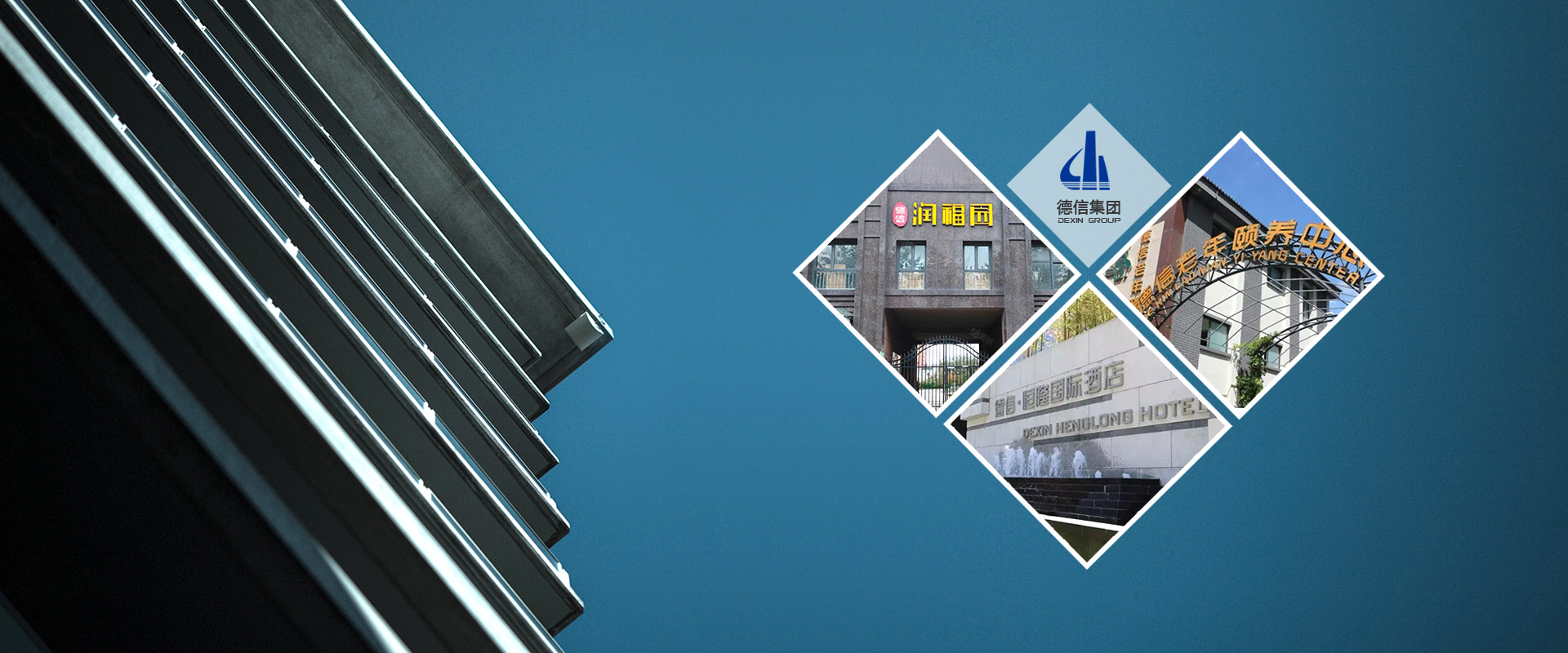 改制創新，多元發展